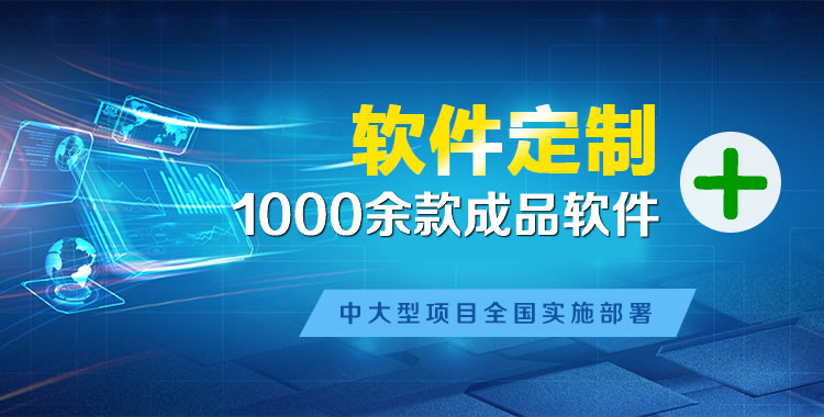 镇雄管理系统软件软件开发